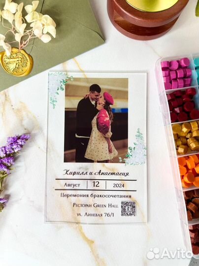 Пригласительные на свадьбу / Для гостей