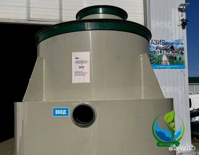 Септик с гарантией от производителя