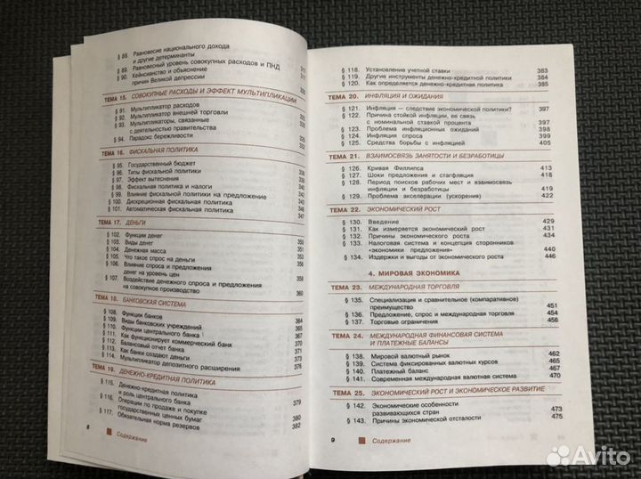 Основы экономических знаний Любимов, Раннева