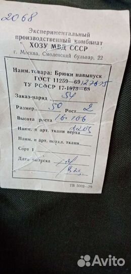 Офицерская военная форма СССР