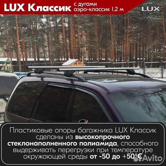 Багажник LUX классик S Toyota Lite Ace 1980-1985