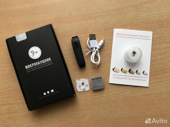 Микронаушники капсульный