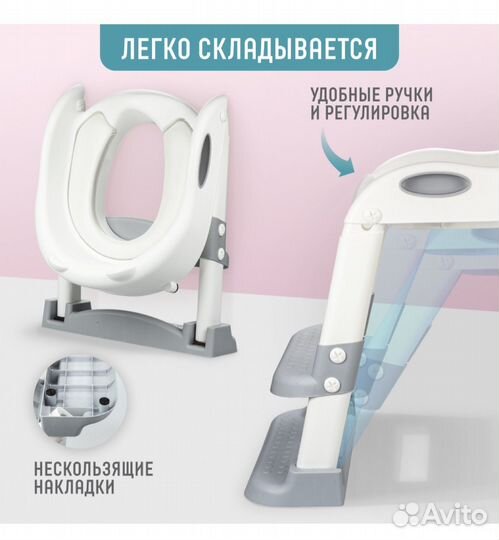 Детское сидение для унитаза с ручками и ступенькой