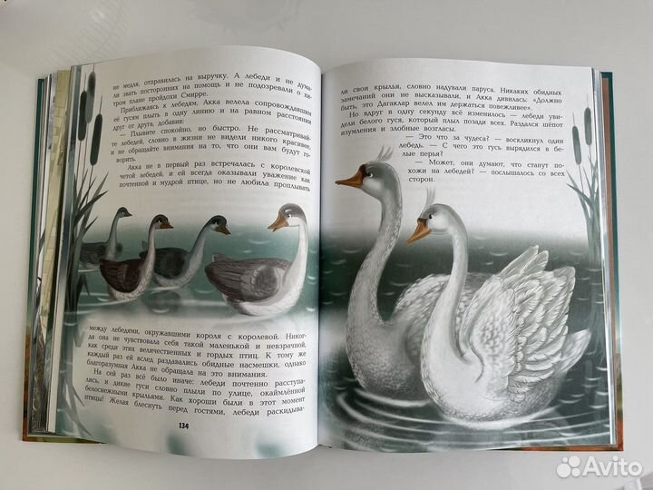 Книга Путешествие Нильса с дикими гусями