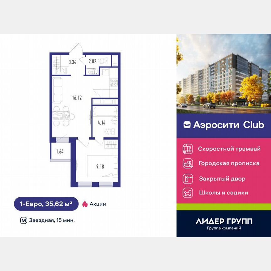 1-к. квартира, 35 м², 6/12 эт.