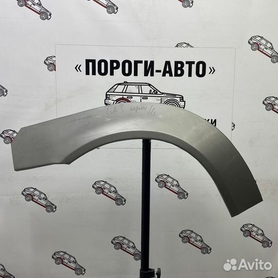 Ремонтные арки передних крыльев Honda Logo GA3