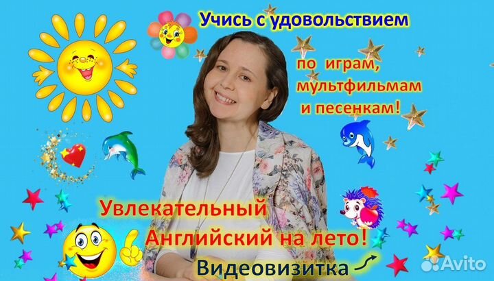 Репетитор по английскому языку