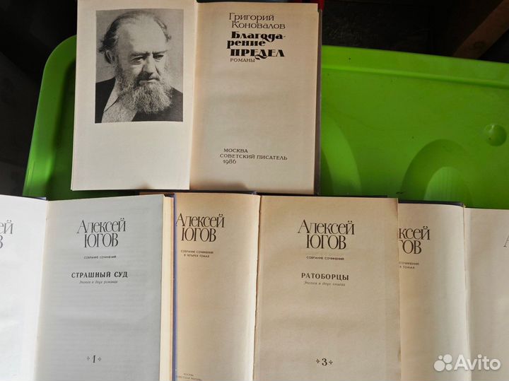 Книги из СССР