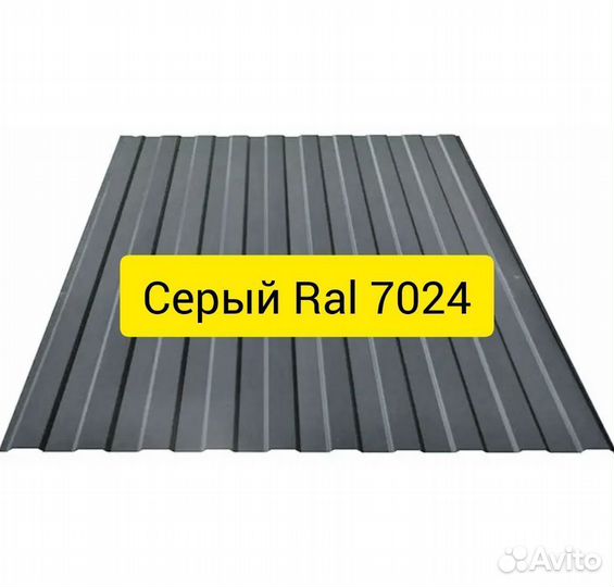 Профлист/профнастил Ral 7024 серый