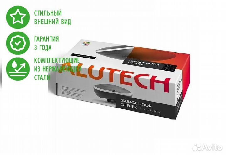 Секционные ворота alutech