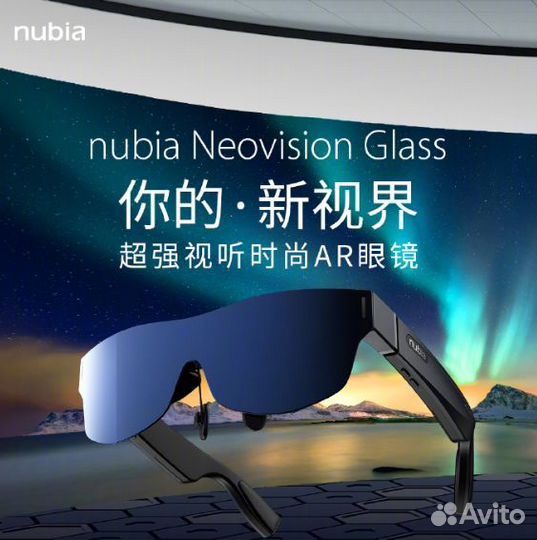 Nubia Neovision Glass (2023)