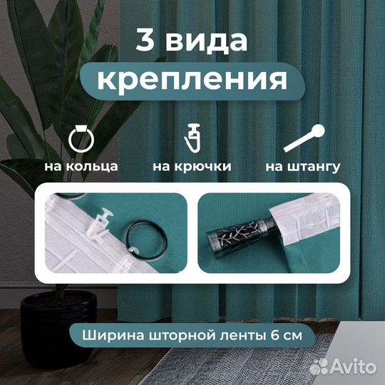 Шторы канвас 2 шт., 500х280, бирюзовый