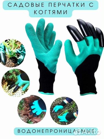 Перчатки садовые С когтями