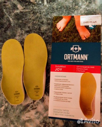 Новые ортопедические стельки 27-28