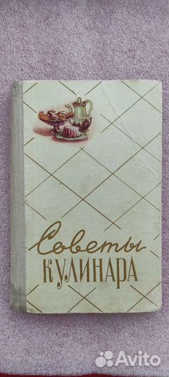 Книги по домоводству и рукоделию