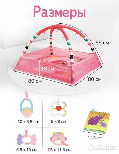 Развивающий коврик для малышей