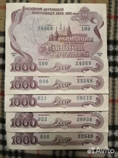 Облигации 1992 года