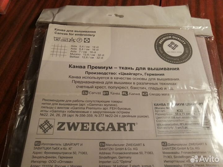 Канва для вышивания zweigart