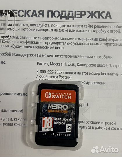 Игра Метро возвращение Nintendo switch