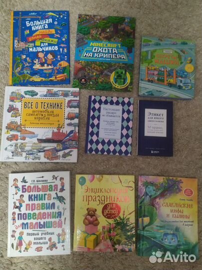 Детские книги часть 2