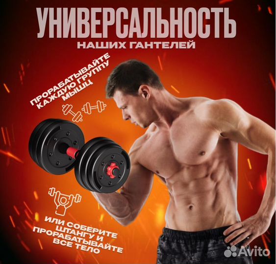 Гантели 20 кг/штанга 20 кг