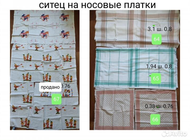 Ткань СССР ситец, сатин, лен