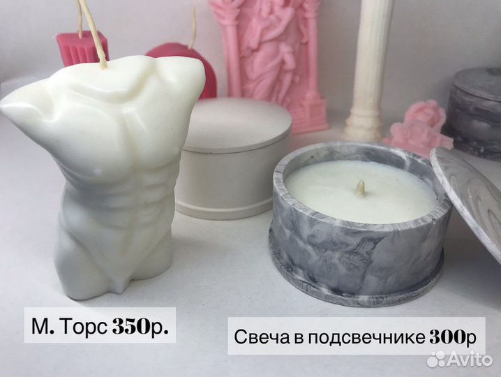 Свечи ароматические ручной работы