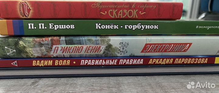 Детские книги пакетом