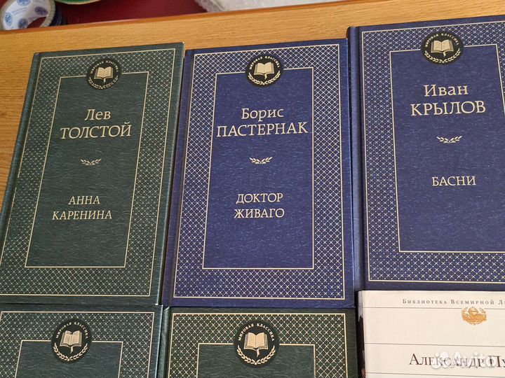 Книги, Классика