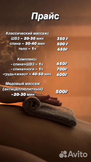 Услуги массажа с выездом на дом