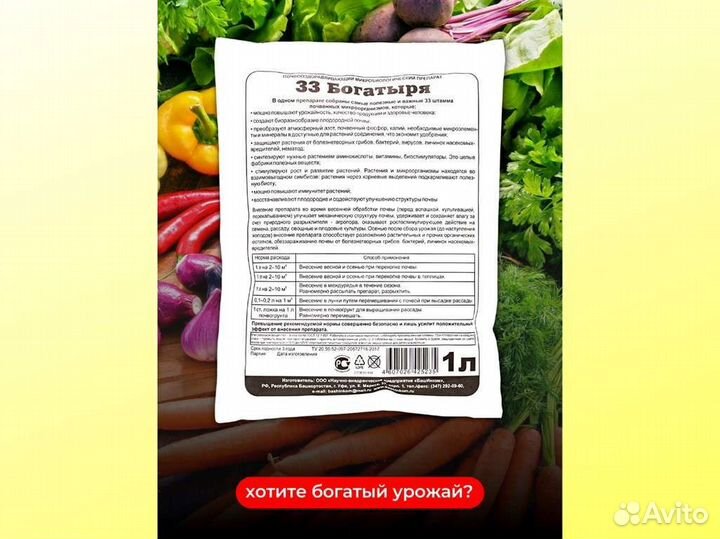 Удобрение микробиологическое от производителя