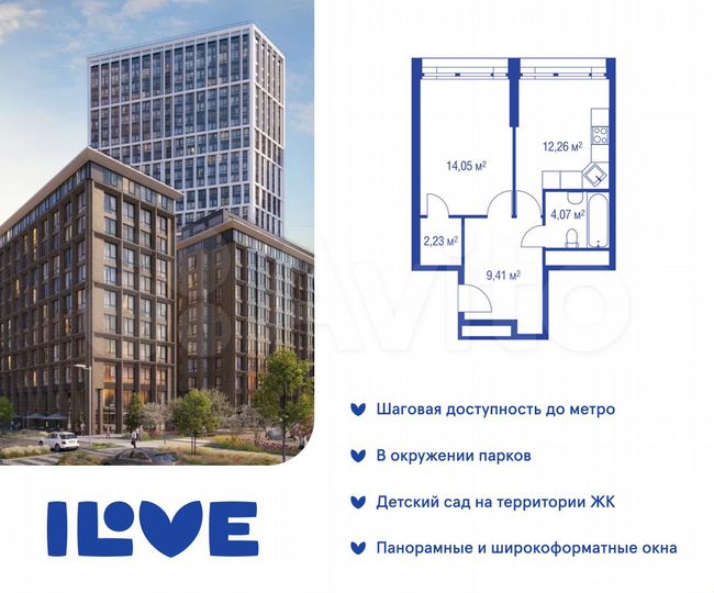 1-к. квартира, 26,9 м², 14/32 эт.