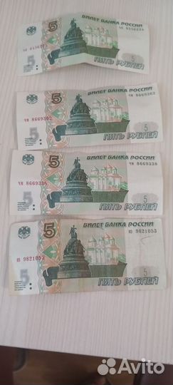 Пятирублевая купюра 1997 года