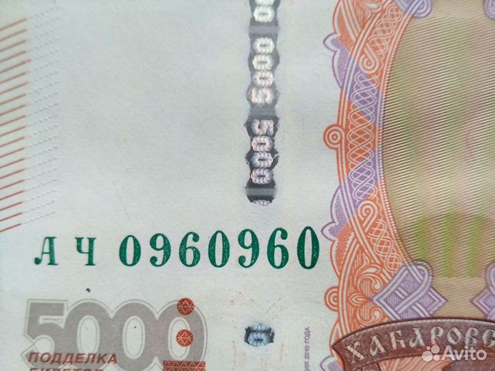 Купюра с номером перевёртыш