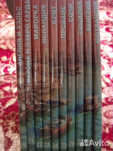 Полная коллекция Путешествия по Европе