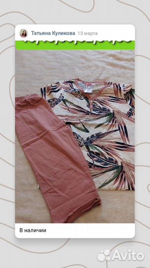 Домашняя одежда