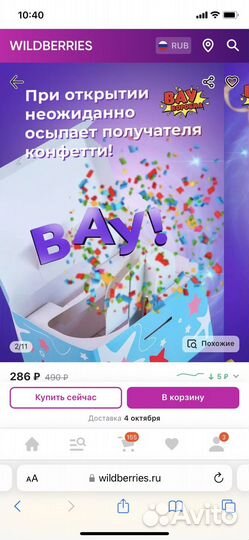 Коробка подарочная