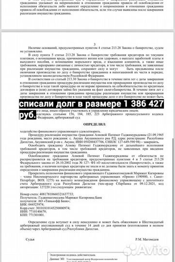 Банкротство граждан