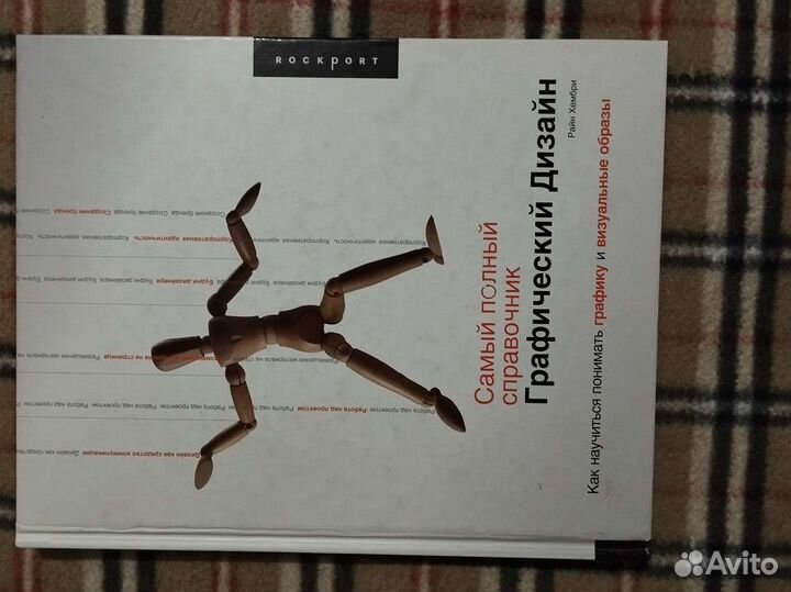 Графический дизайн справочник