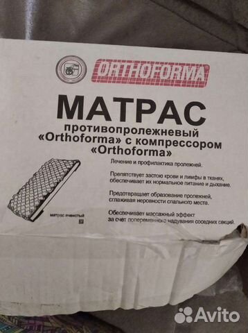 Противопролежневый матрас бу