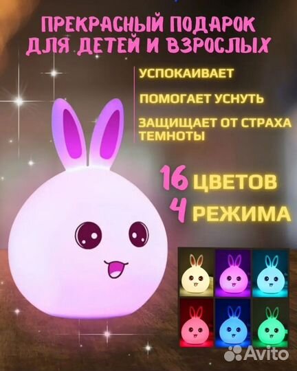 Детский ночник проектор