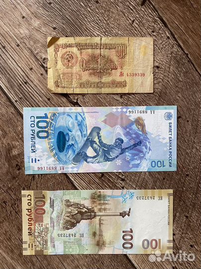 Коллекционные купюры