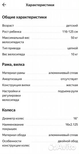 Велосипед детский Rush hour Mustang 16