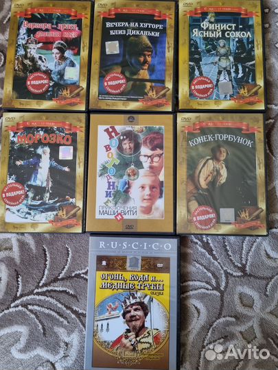 DVD диски детские сказки