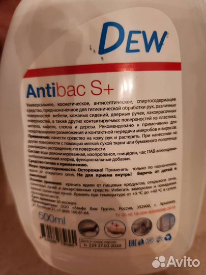 Антисептичекие и дезинфицирующее средство