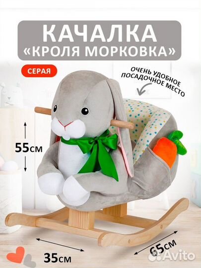 Детская качалка
