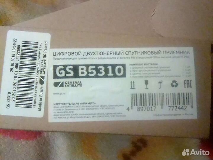 Спутниковый ресивер триколор GS B5310