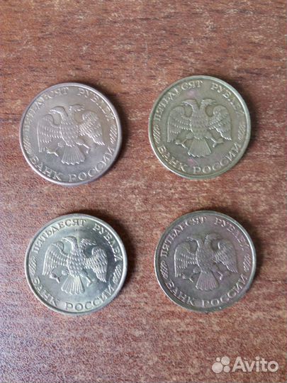 Монеты 50 рублей 1993 г