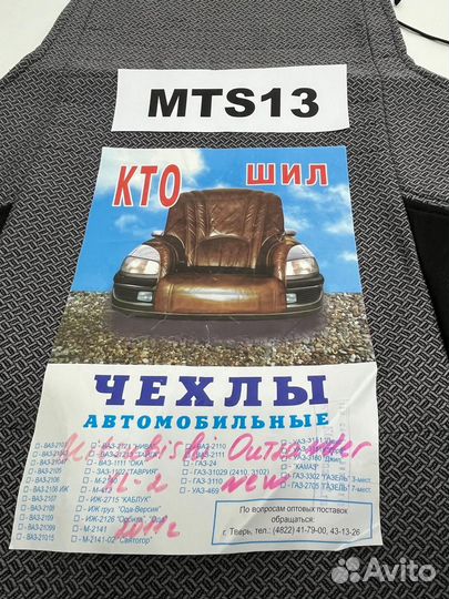 Чехлы на сидения Mitsubishi Outlander XL 2011