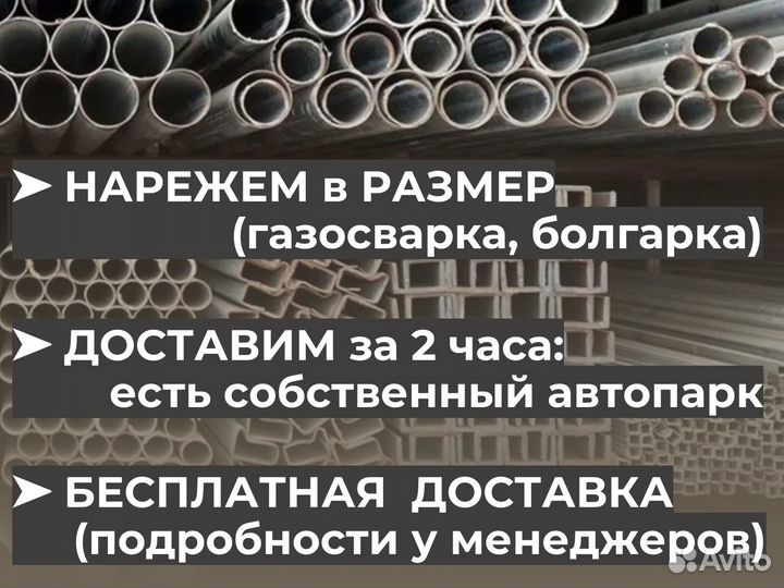 Труба нкт 73 мм профильная с доставкой по Мск и Мо